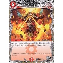 Amazon.co.jp: デュエマ DM24SP1 7/16 偽りの王 ヴィルヘルム
